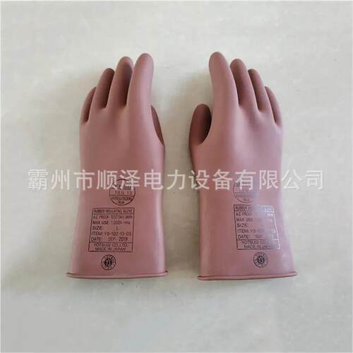防电低压绝缘手套电作业屏橡胶YS102-13手套YS带102-触13-04防护