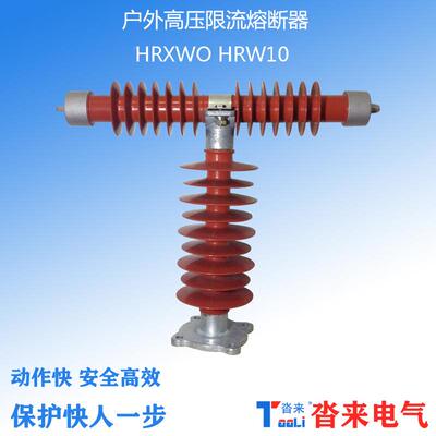 40流.5HRXWO-35KV户外高压限熔断器HRW1HXWO35千伏10KRV快捷式0卡