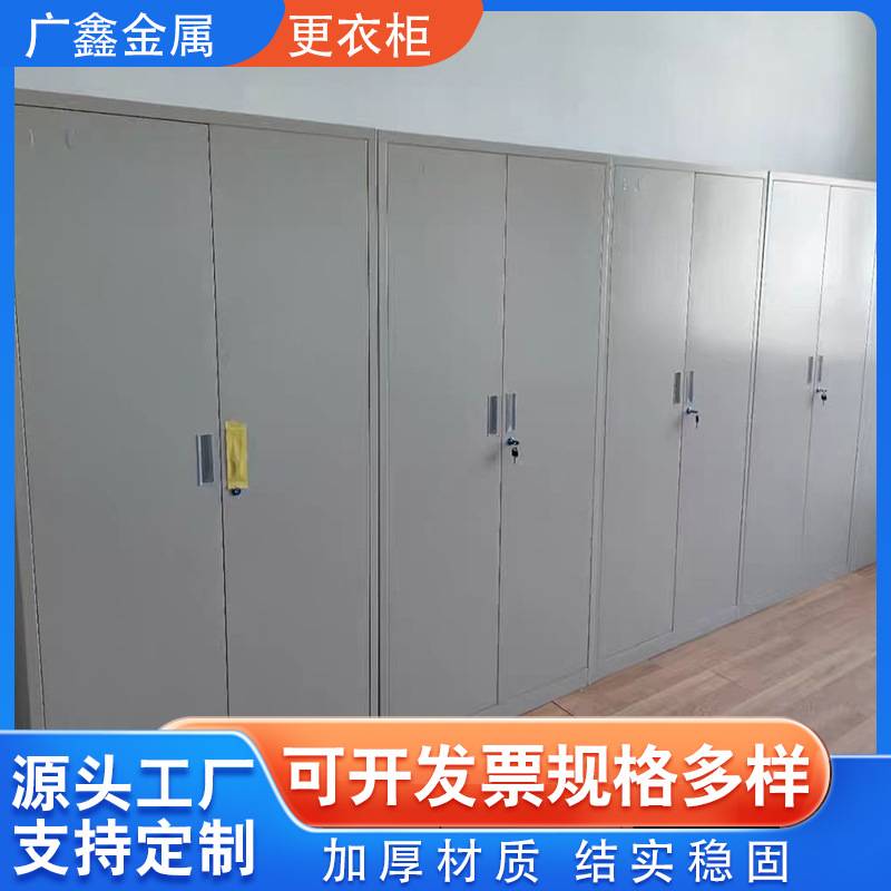 钢制文件柜 办公柜铁皮档案文件柜资料柜 钢制储物柜员工更衣柜