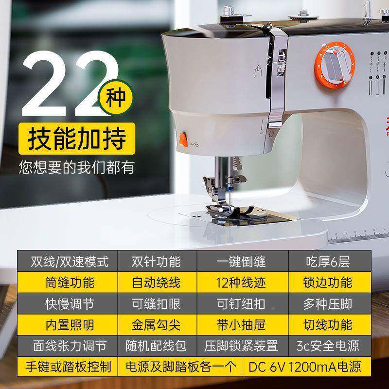 202级5998升版芳华纫51针9缝纫机双双排线家用小型缝机全自动锁边