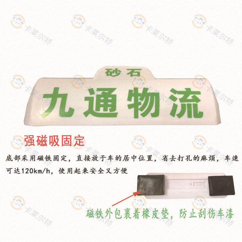 强磁磁铁底箱座车车顶BJL灯广告led渣土车汽生产厂家的士灯条长灯