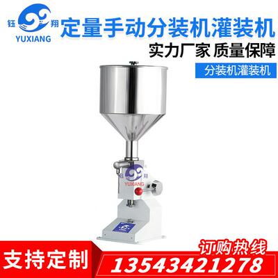 厂家现货洁面乳定量自动包装设备灌动ZRD灌装机半小气型膏体液体