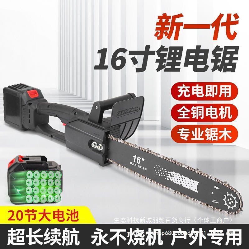 德国充电手提家用电链锯砍树