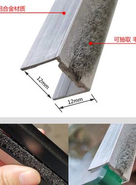 2mm封玻OZZ璃防撞条铝合金卡边封条毛条自动边玻璃门密夹条12.5米