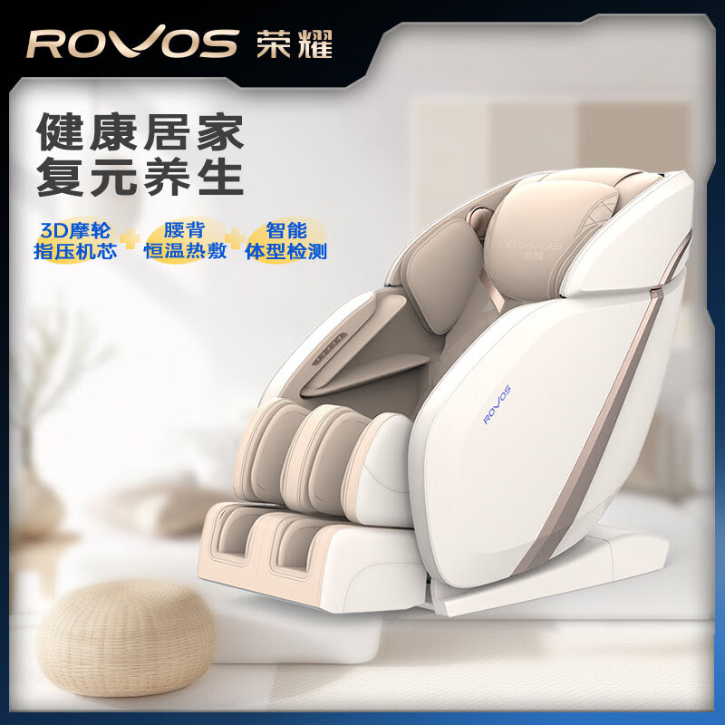 Rovos/荣耀按摩椅家用太空舱全自动揉捏全身按摩零重力按摩R7680