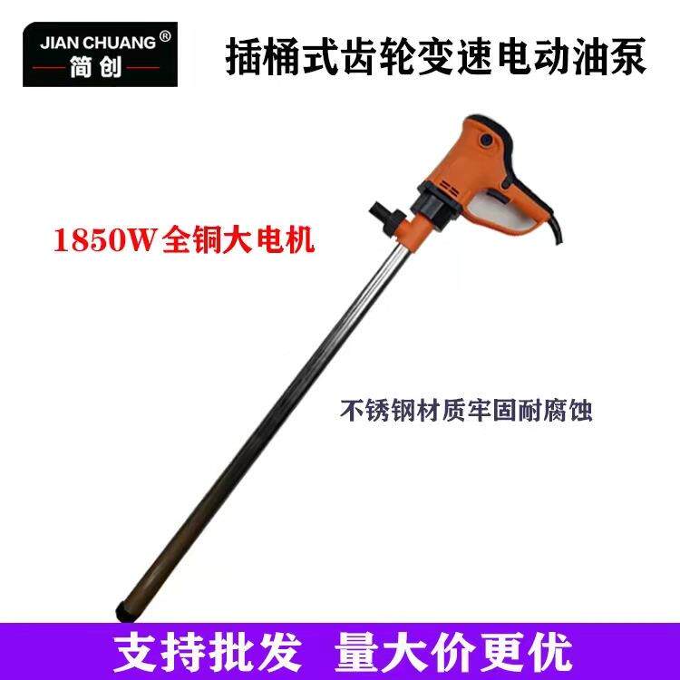 厂家直销电动泵抽插油OLA器抽化工泵油抽子铜桶式齿轮变速大油功