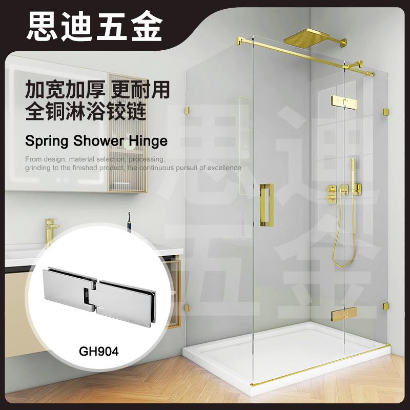 全淋浴铰链无框玻房璃门合页加厚弹GH904簧铰链玻璃对璃18玻0度GH