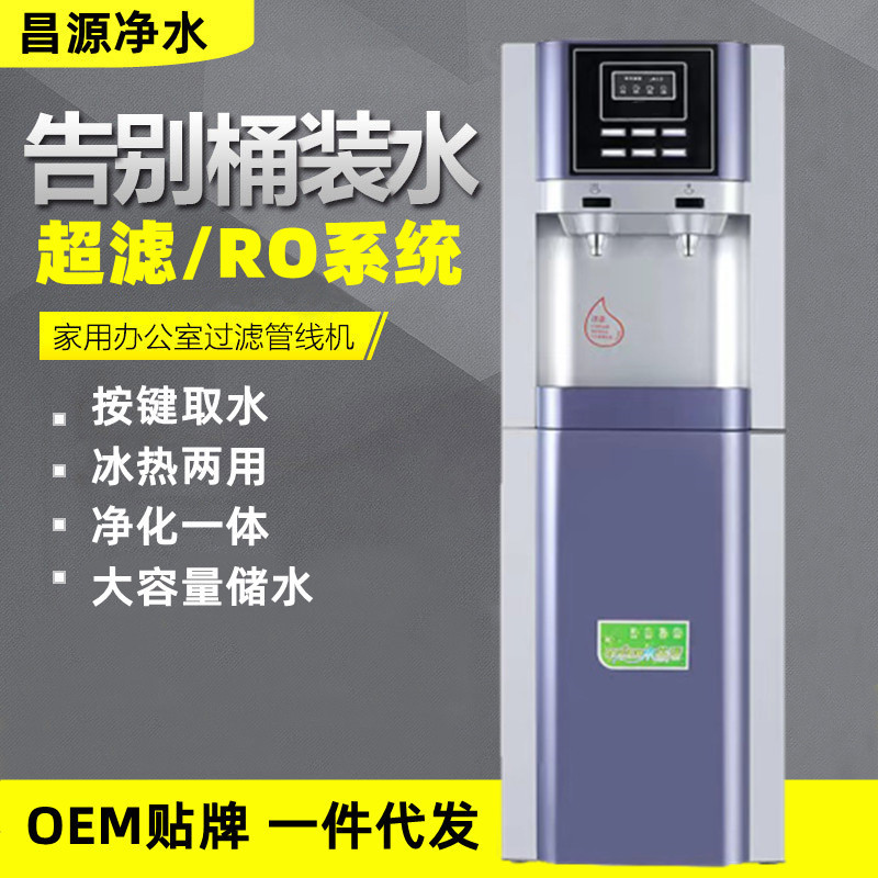 立式冷热反渗透超滤管线机