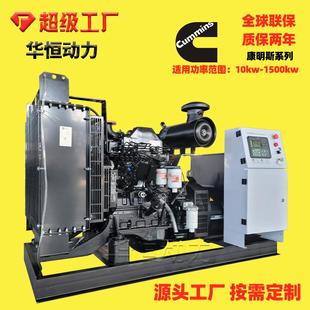 康斯柴油发LAG电机组305075发80150明kw千瓦备用三相交流电机组