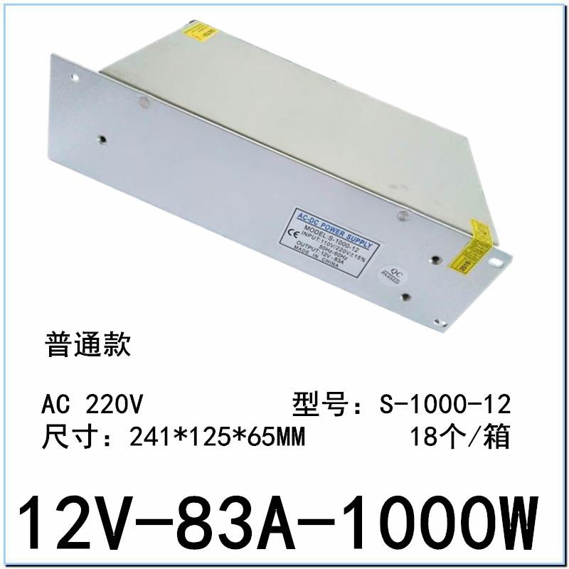 1802V3A80A开关电源监838控20W直流12V100A稳压S1-1000W灯带LED电