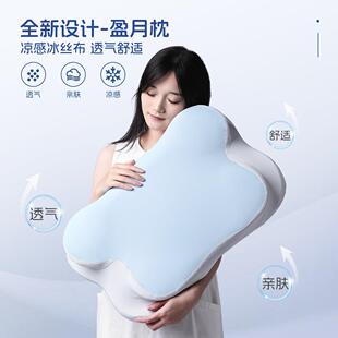 记忆棉枕头青少年生盈月枕学冰丝高低枕男女记孩慢回弹孩护颈忆枕