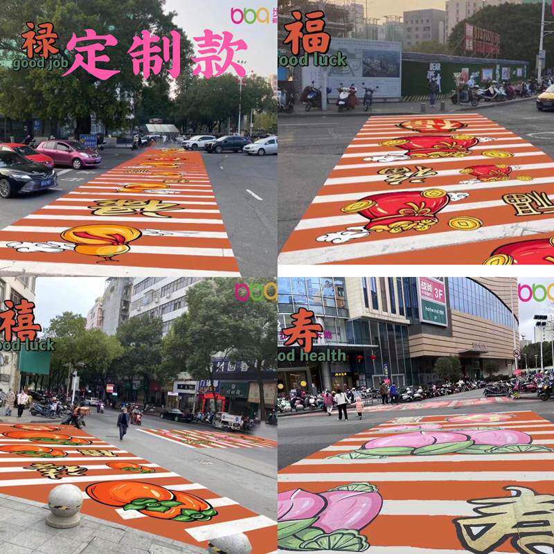 工程级反光案地贴带指示道路交989通安全标线彩色地面图反光警贴