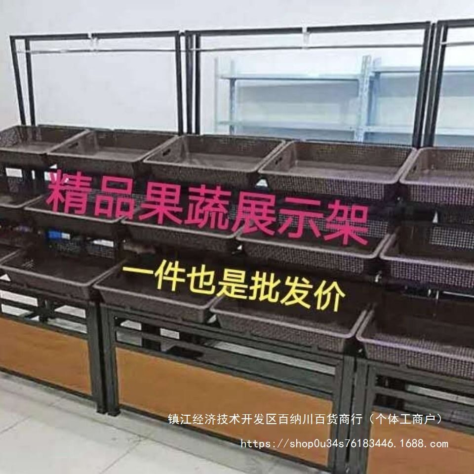 水果货架超市果蔬摆台多层多功能靠墙卖菜架子梯形商用加厚展示架