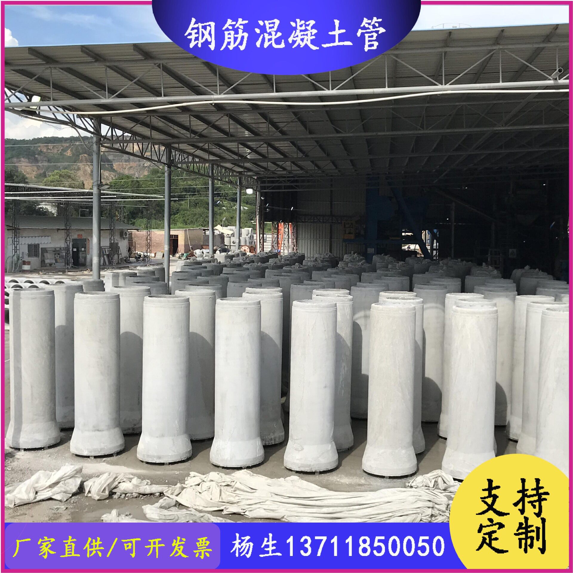 工厂直供二级钢筋混凝土排水管
