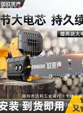 欧德充户电式手锂电单锯电链莱锯家用手持无线大XHC功率外伐木电