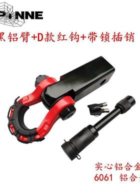 球拖车钩外插销便携户房车心臂实钩流氓越野车YIQ牵引连接器