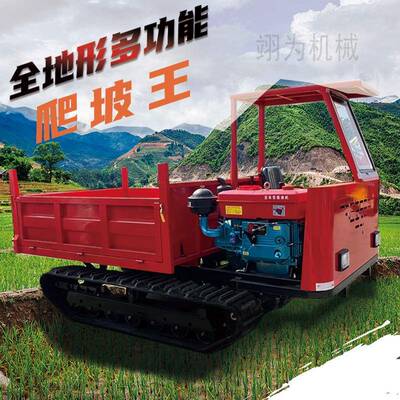 小输PXG型全爬山虎运输车履带式山地果园四不像用农自卸地形履带