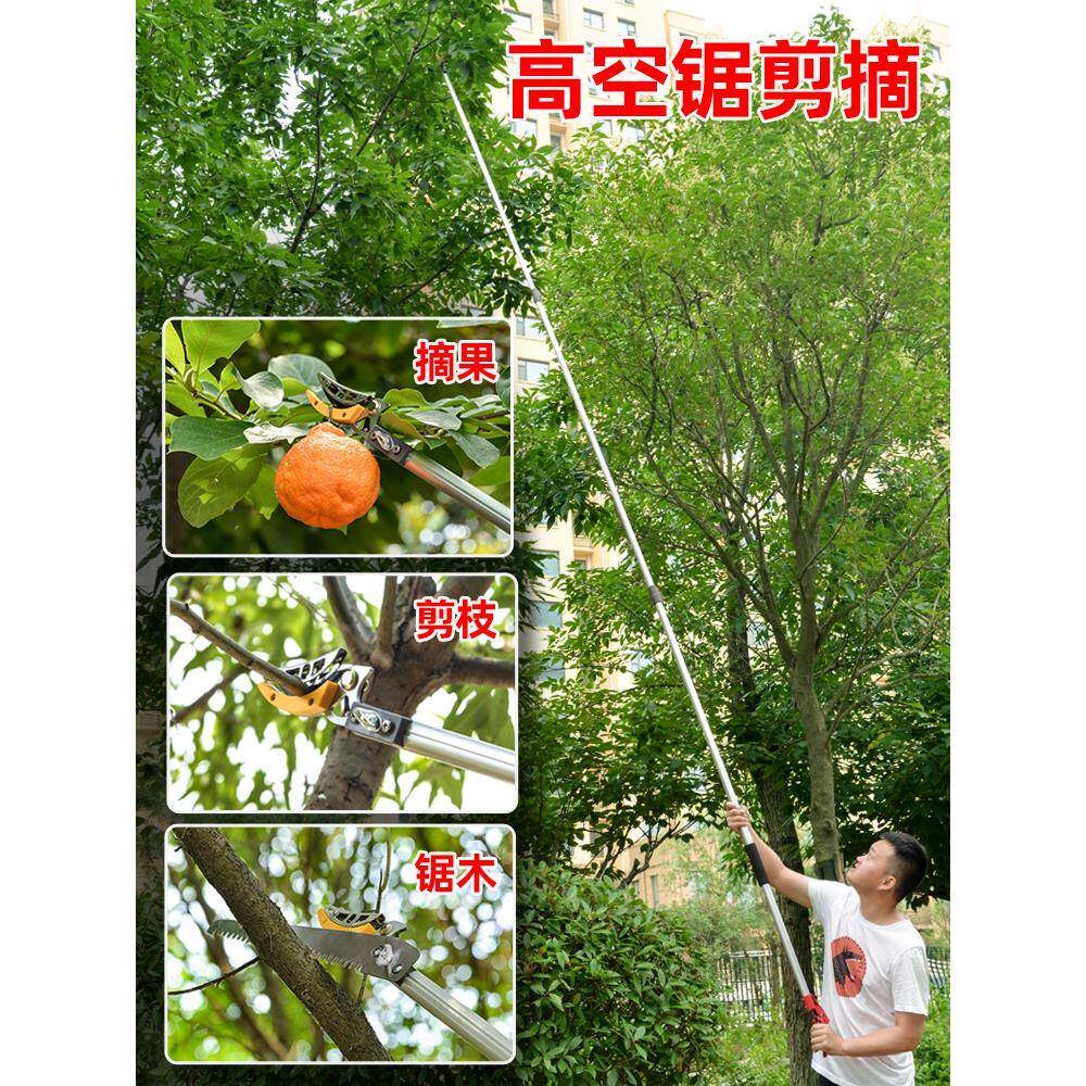 摘缩水果伸杆高空摘杷果器摘枇采摘SIX枝龙眼荔莲蓬高枝剪