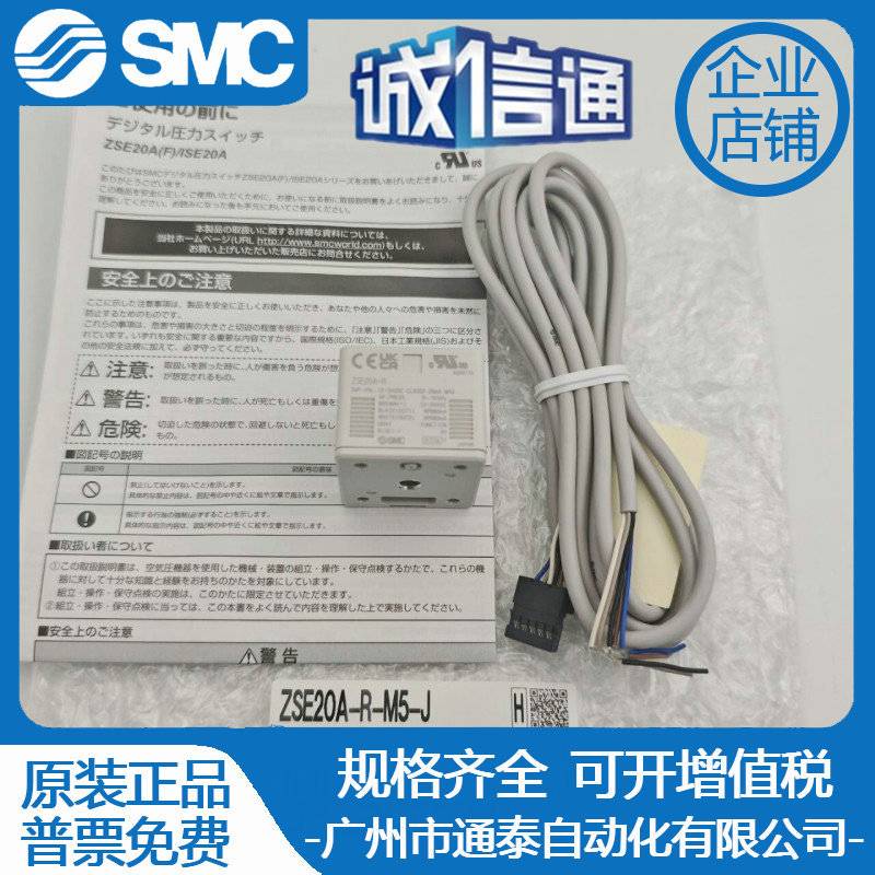 SMC压力开关ZSE20A-ISE20A-ZSE20AF-R-S-T-V-X-Y-M-P-M5-01-J-JA1