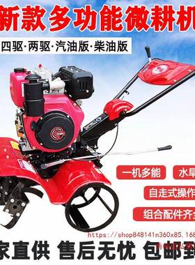 油VOM四驱微机新款多能农用小型山地耕两驱柴耕地机水田汽油旋直