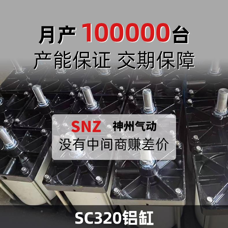 QGB重3型标准气缸SC25420铝/320铁200×100x150X200X250X30S0-大