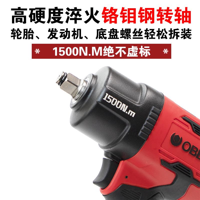 OBB847工业级1/2L寸冲气动扳手小风炮型汽修工具大扭矩车重载击风