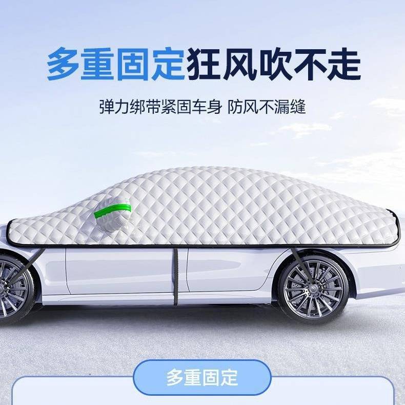 汽车衣车顶遮阳罩半身前挡风玻璃挡遮光窗帘防晒防雨隔热车载内用