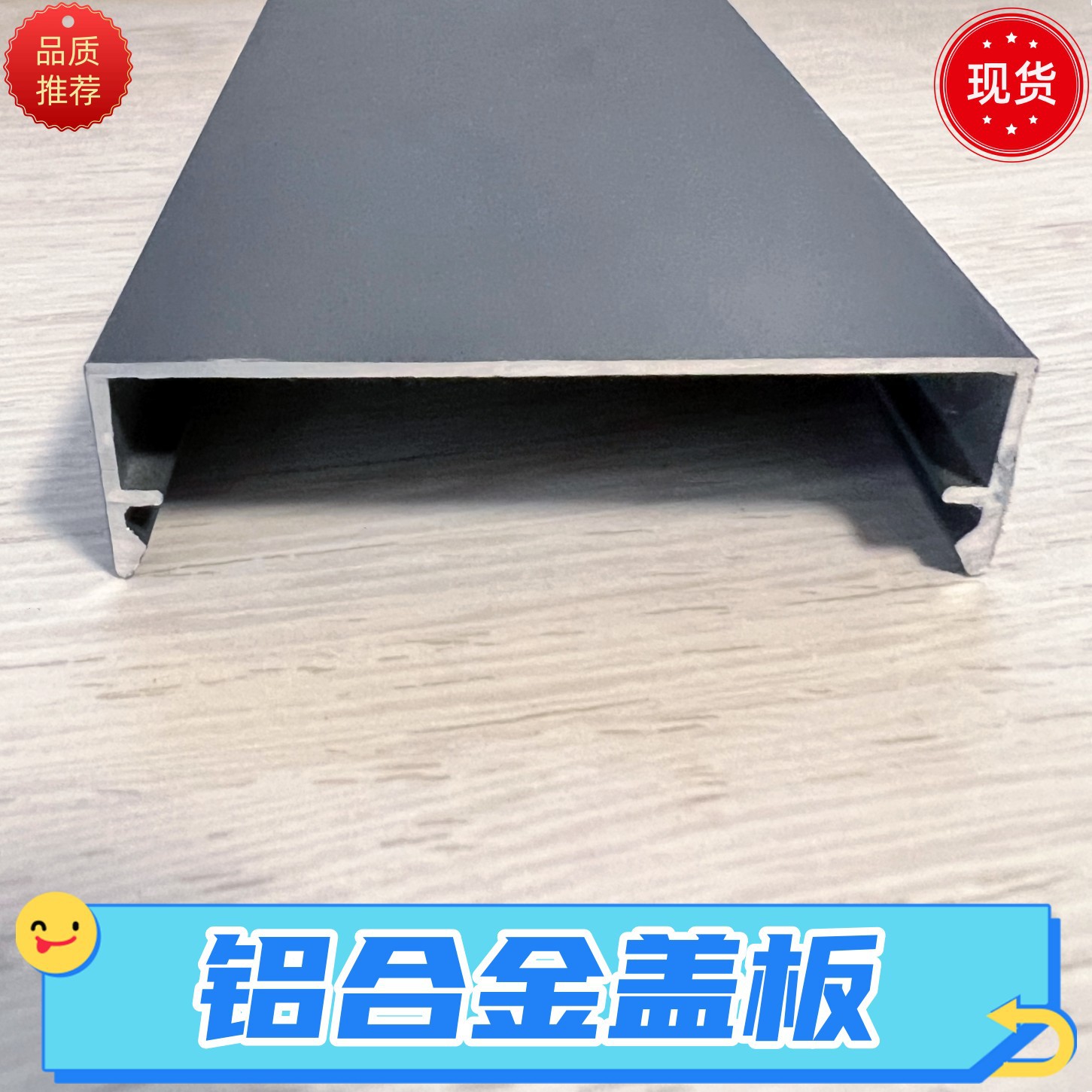80深灰色明框盖板玻璃幕墙铝合金灰色扣盖8公分明框幕墙装饰条槽