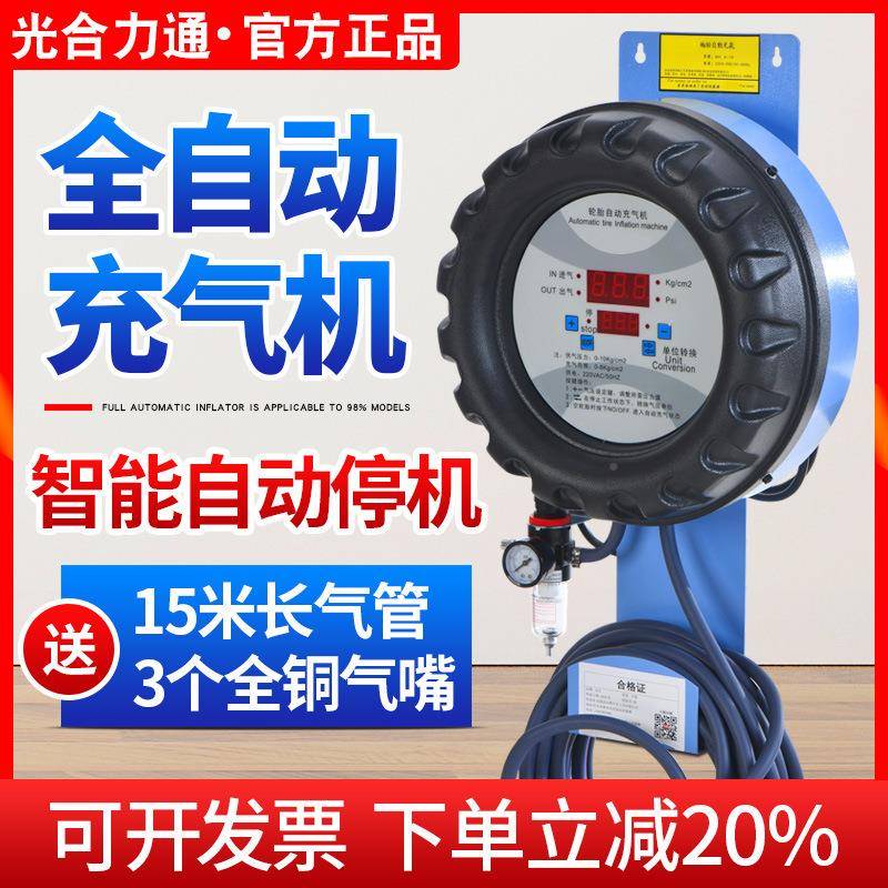 汽车全自轮胎气立式挂壁式数ISC显充加气机打气泵轮胎店汽动修机