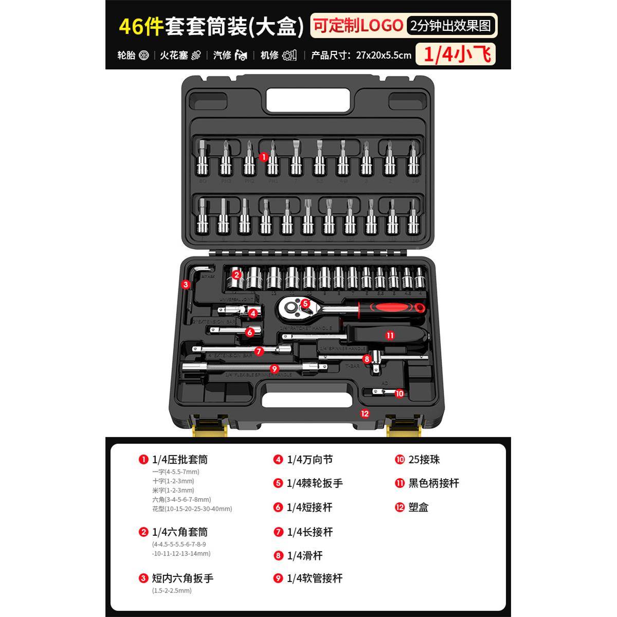 75手修汽工大全棘轮扳手车载具动工具箱套筒头汽保组合维修套装