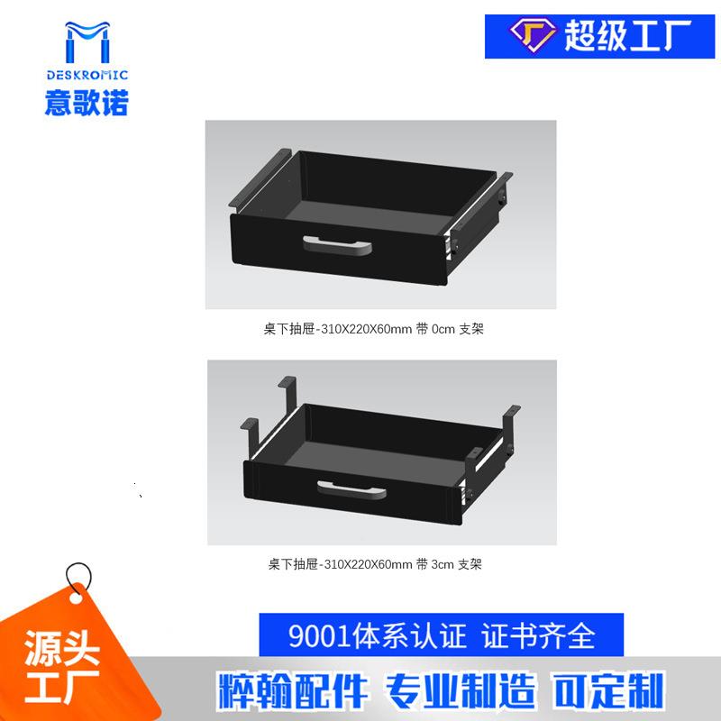 桌下抽屉式公收盒面办文纳具收纳桌书桌底置物76584架大号手机简