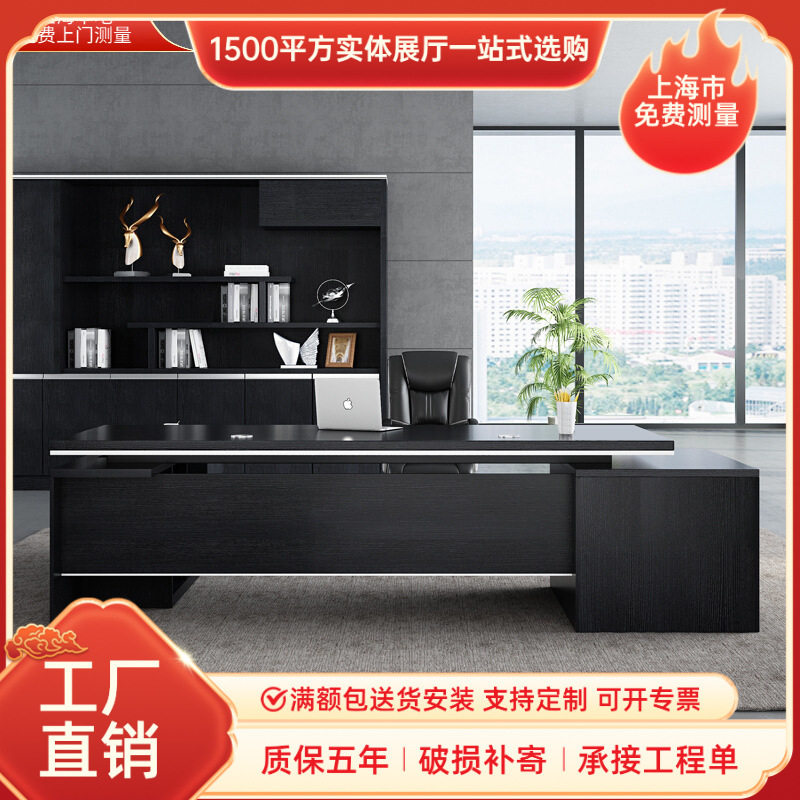 上海办公家具老板办公桌板式大班桌时尚总裁桌简约经理行政主管桌