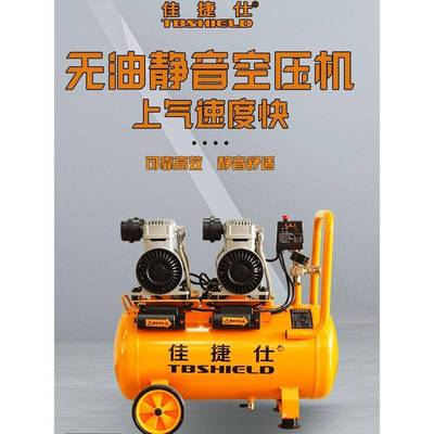 佳仕空机静音无油便携级式空气压缩压机气NHG泵充气捷泵工业打气