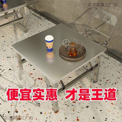 不锈折桌子家用正方钢形餐桌YPI户外叠便携式桌商用摆地摊出租屋