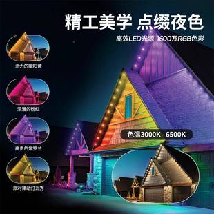 饰氛围灯串防水智能灯遥控日节院圣诞屋檐 跨境led幻彩屋檐WGZ庭装