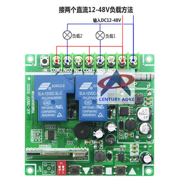 12伏开-7648开伏大控功率30A遥控关24伏两路控制器工遥控关无线