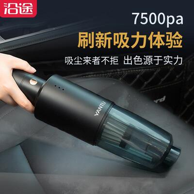 沿途尘器迷EDR你1手持便携吸式20W大率汽功车真空家车两用车载吸