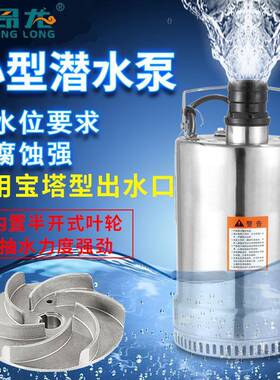 QDN内装不锈钢潜水式泵酸耐碱小型喷泉泵低水F位室内抽水潜WKM水