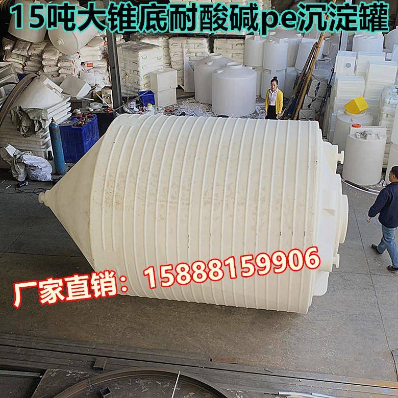 加厚锥底塑料水箱大锥度容器大锥水箱底ATX沉带面淀罐下支架储存