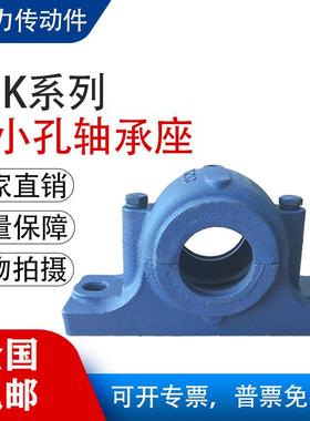 加重型MTISNK国标轴承座轴壳瓦SNK35SNK306SNK30S07SNK308N座K309