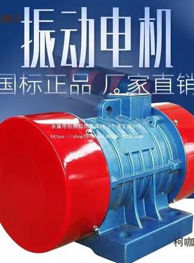 振动Z电机脱水筛无品牌/震动马达YZS激/YUYZD线38v0给料机振实台