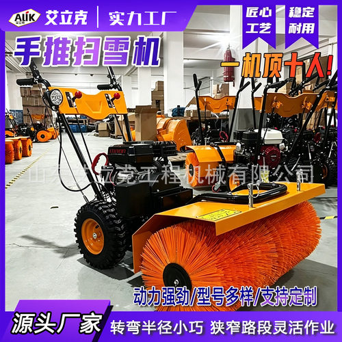 手推式燃油小型市政清雪机