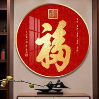 新氣MH13中掛式五福門入戶走廊圓形畫福滿滿進(jìn)門玄關(guān)臨裝飾畫喜慶