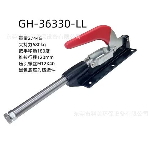 快速夹钳推拉式 夹具 焊接检具 焊接固定夹钳 工装治具GH36330LL