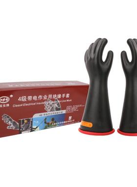 绝双安3960级绝缘级乳胶绝缘手套压缘30KV、40KV、50KV、高60K4V