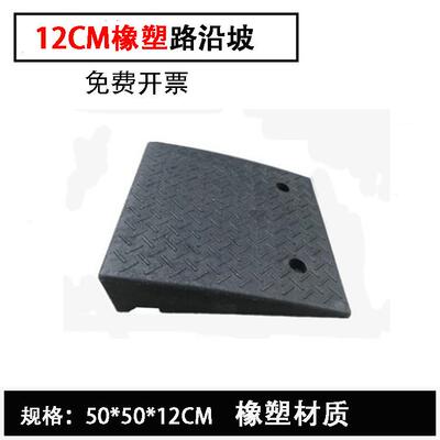 汽车上爬阶垫路胶沿FXH坡马路斜坡垫三角板橡低橡塑台-下坡电动坡