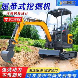 小园型挖机机果家用工程挖土农用开荒微型掘破碎小挖机微挖VFJ小