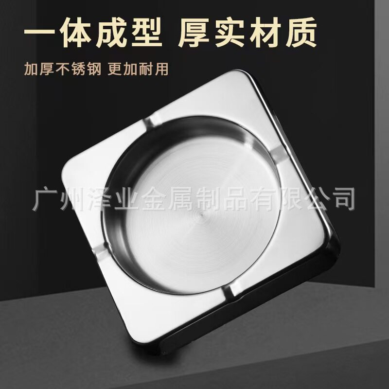 加厚不锈钢双层大口径方形烟灰缸
