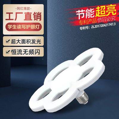 l变d三光灯泡护眼飞色碟e灯LED节能灯超亮三色灯泡默认项螺口节能