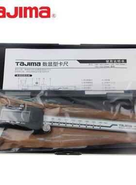 田岛电子数显游标卡尺锈钢卡尺0-MVS5701mm测量工具尺100-1601卡